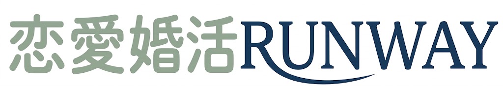 恋愛婚活ランウェイ